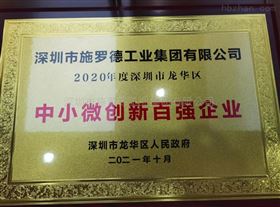 中小微创新企业