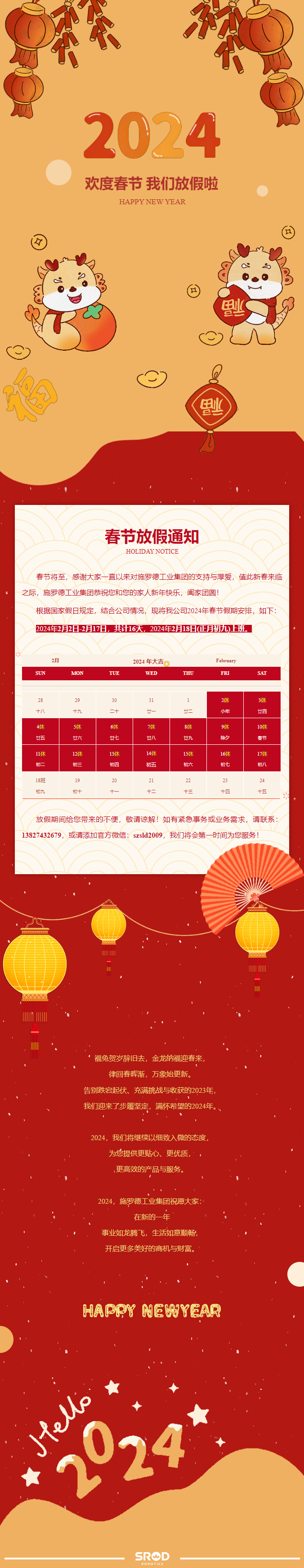 QQ图片20240131093430.png