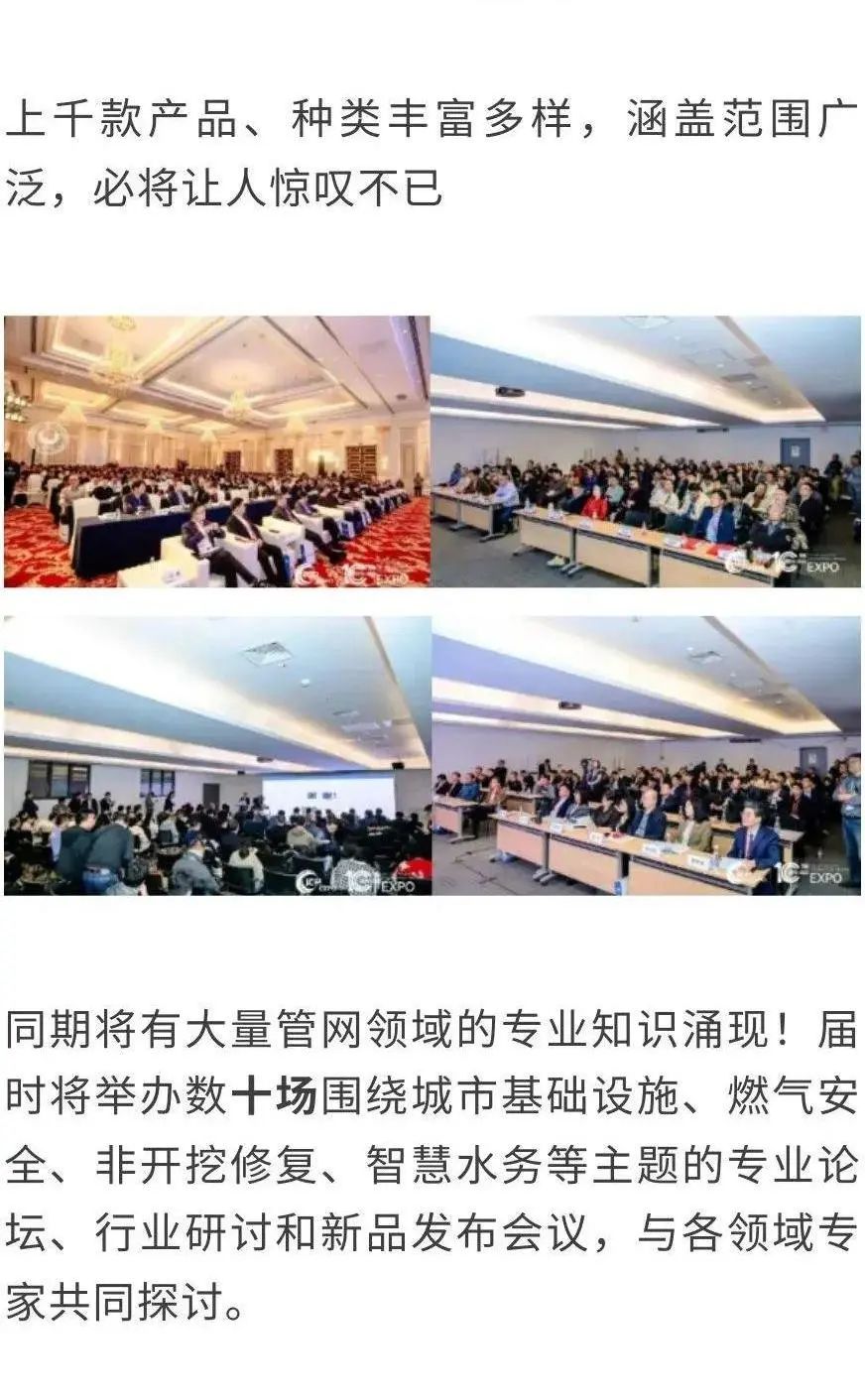 展会邀请丨施罗德邀您参加第十一届中国(武汉)国际管网展览会