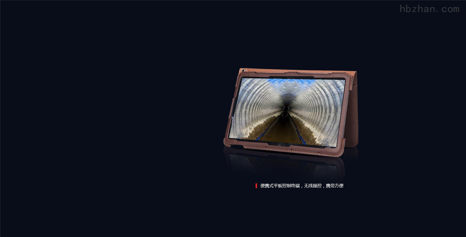 平板无线操控