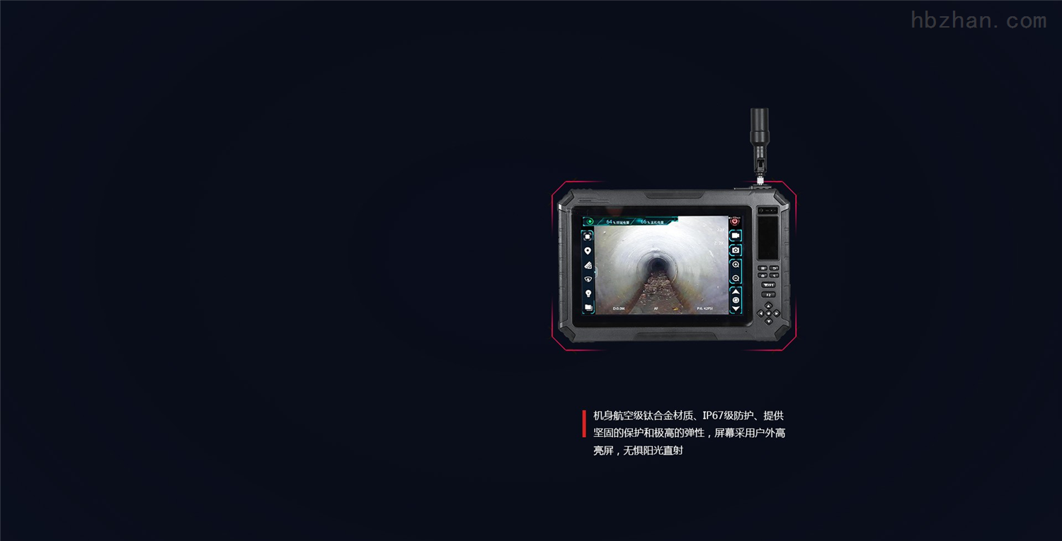 三防高亮平板终端