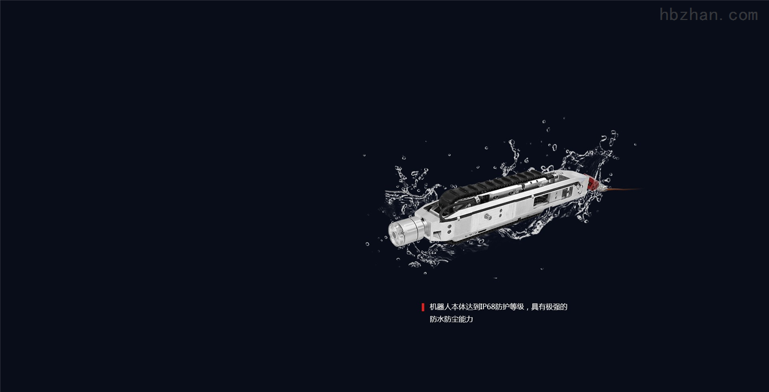 密封防水技术